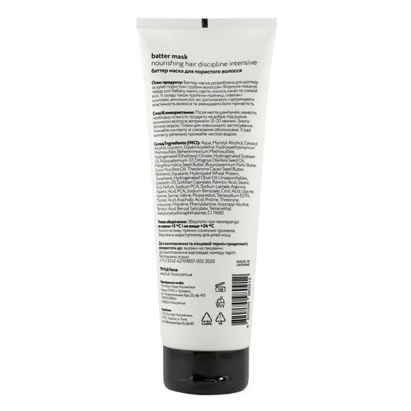 Баттер-маска для пористых волос full force nourishing discipline intensive butter mask 250 мл. 00040 фото