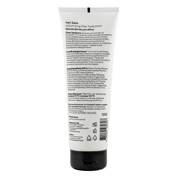 Бальзам філер для об'єму full force volumizing filler hyaluronic hair balm 250 мл. 00032 фото