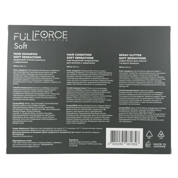 Набір full force soft hair care set 00044 фото