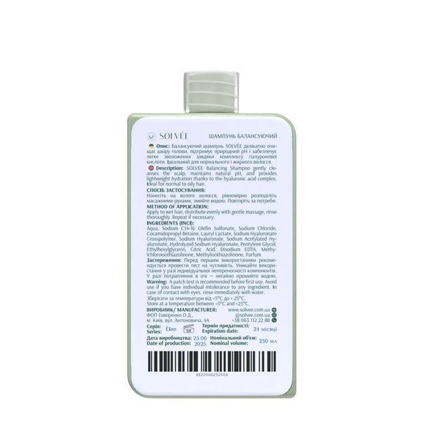 Шампунь балансирующий для нормальных и жирных волос solv&eacute;e elan shampoo 250 мл. 00047 фото