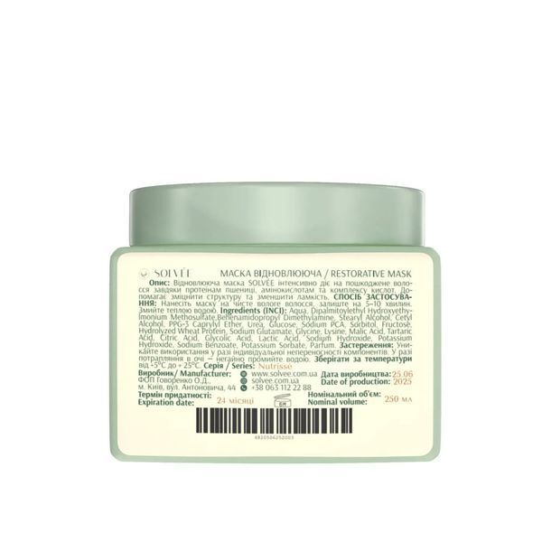 Маска восстанавливающая для поврежденных волос solv&eacute;e nutrisse mask 250 мл. 00049 фото