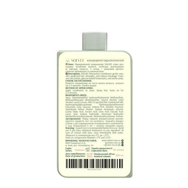 Кондиционер восстанавливающий для ослабленных волос solv&eacute;e nutrisse conditioner 250 мл. 00050 фото